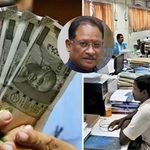 छत्तीसगढ़ सरकार द्वारा सरकारी कर्मचारियों के महंगाई भत्ते में बढ़ोतरी का आदेश