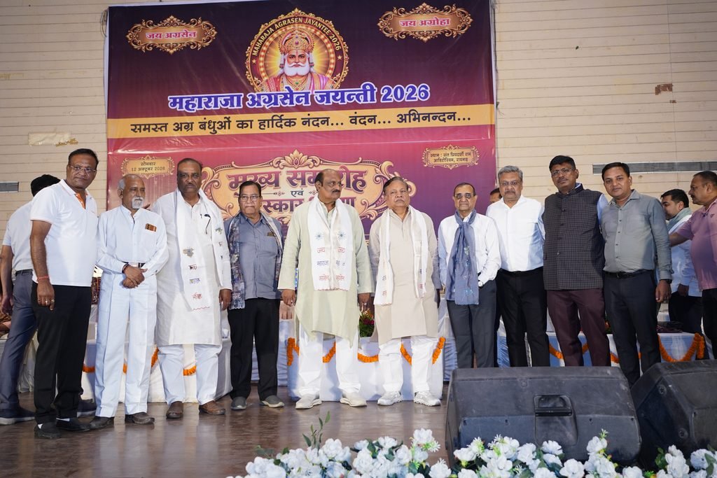 श्री अग्रसेन जयंती महोत्सव का समापन