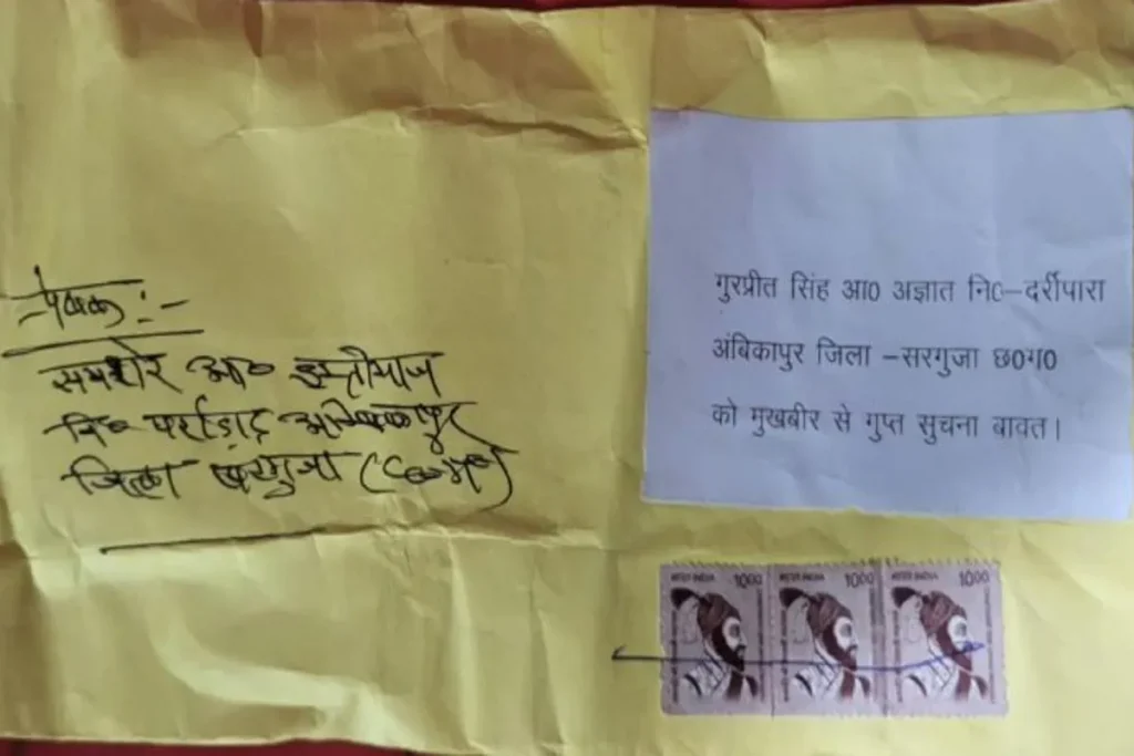 पत्र 