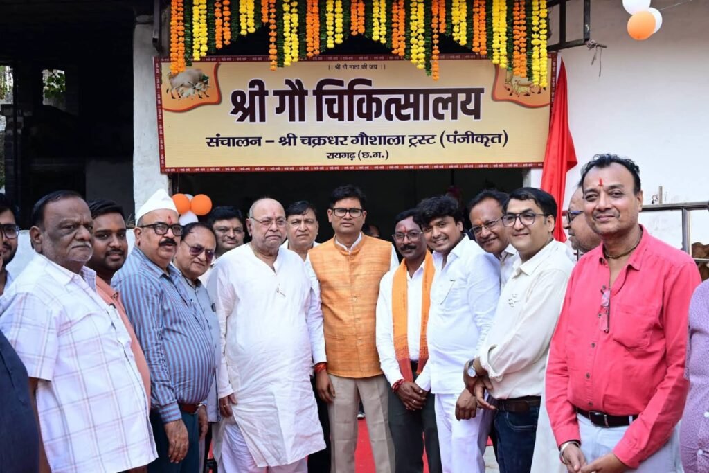 रायगढ़ श्री चक्रधर गौशाला में गौ चिकित्सालय का शुभारंभ करते वित्त मंत्री ओपी चौधरी