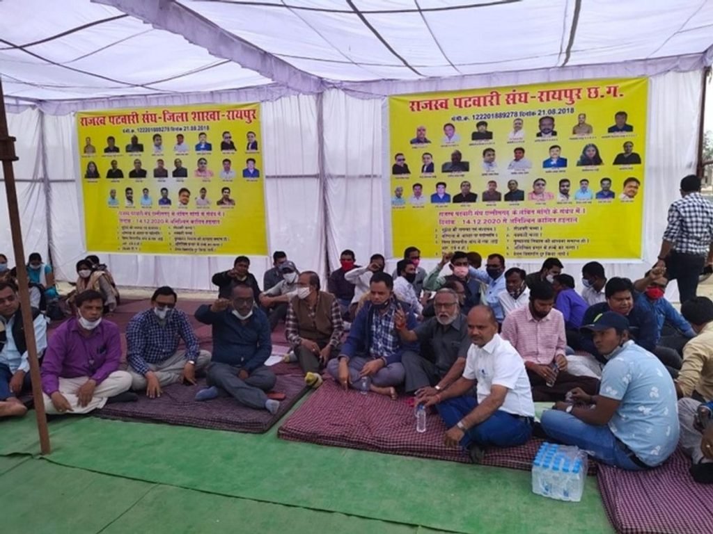 पटवारी संघ