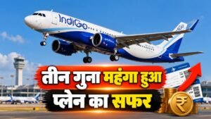 दिवाली से पहले रायपुर से पुणे और मुंबई की फ्लाइट टिकट का किराया